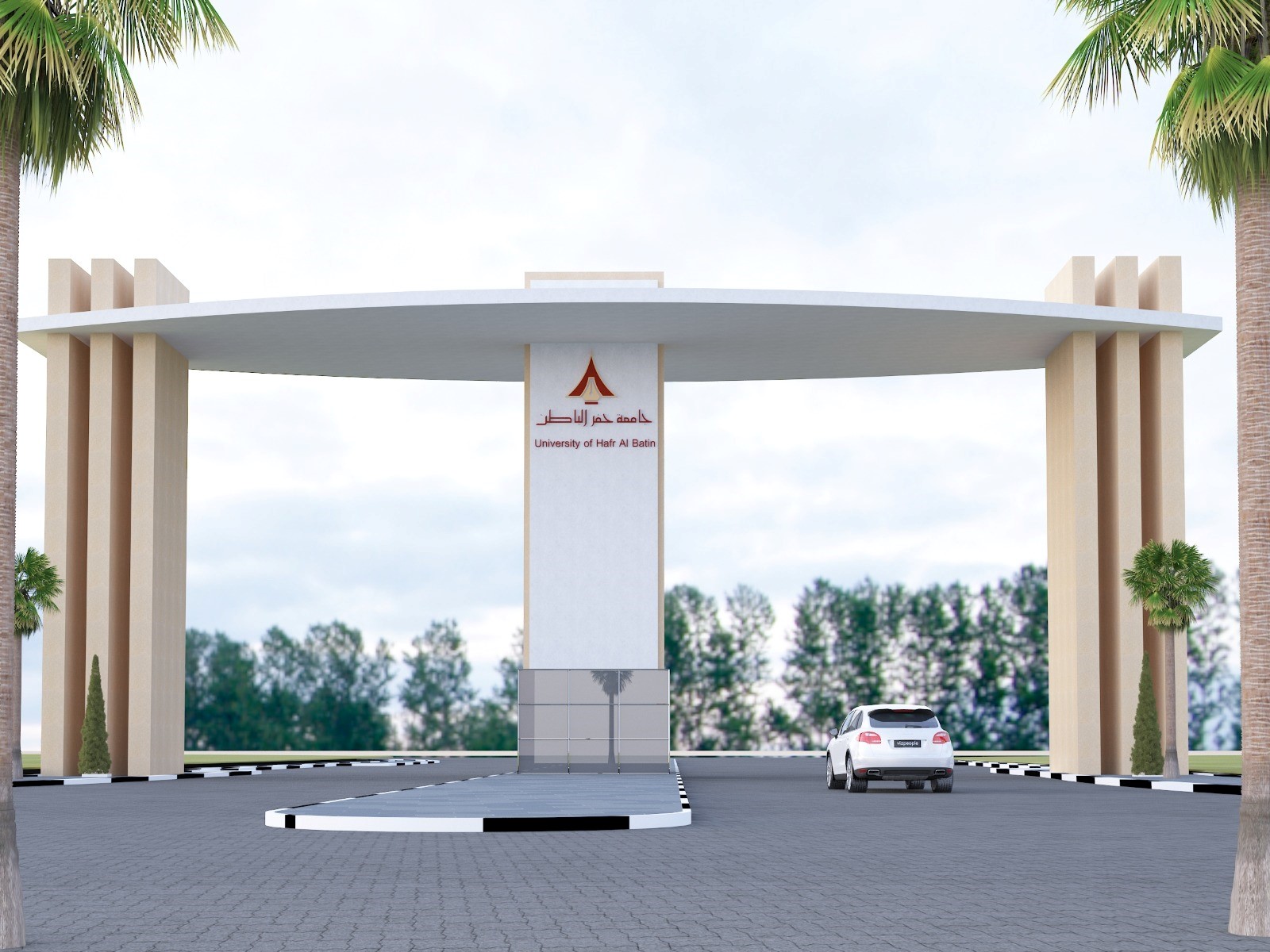 جامعة حفر الباطن