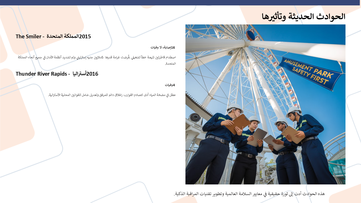 Slide6